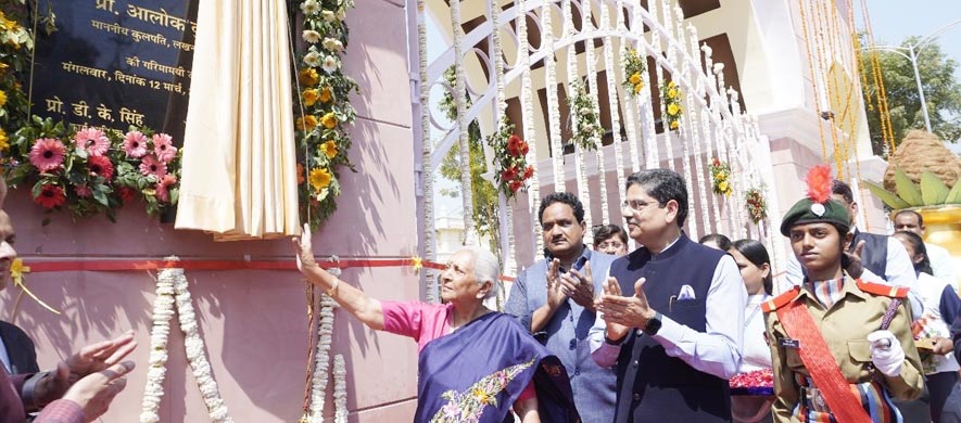 Inauguration of Vivekanand Dwar by Honourable Governor, Uttar Pradesh, March 12, 2024