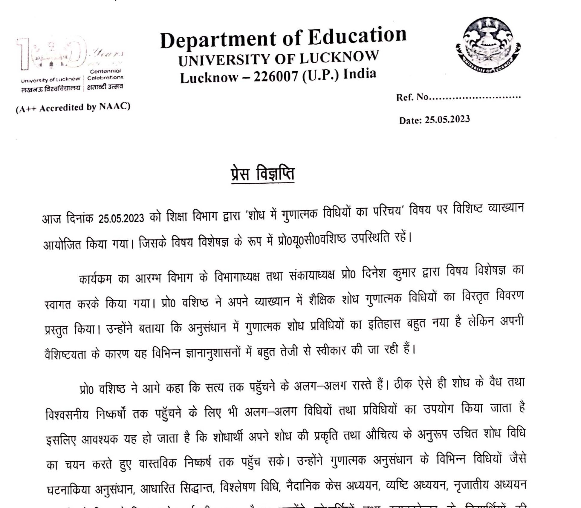 In regard of special lecture given by Prof. U. C. Vashishtha in Education Department