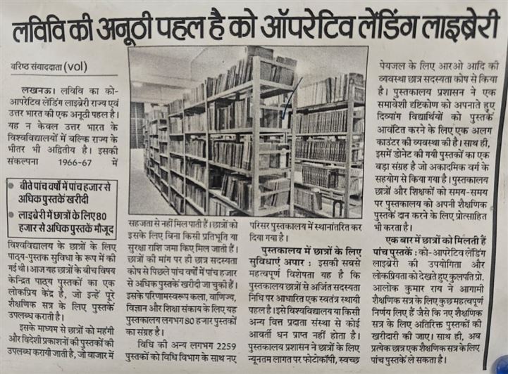 Cooperative Lending Library (CLL)